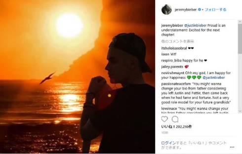 ジャスティン・ビーバー 婚約 父親