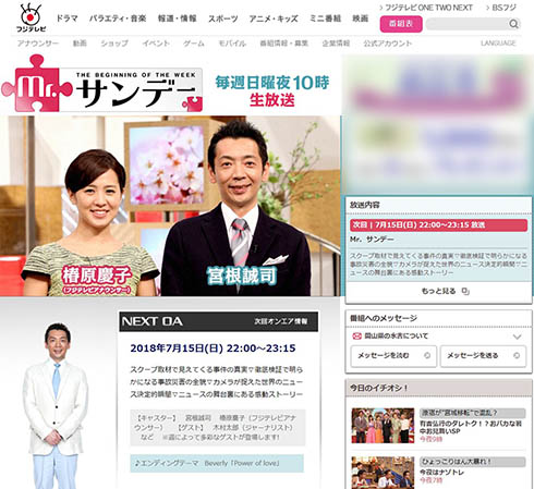 天津爆発 フジテレビ 炎上 岡山 爆発