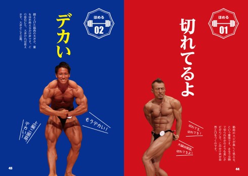 ボディビル 掛け声 ちっちゃいジープ