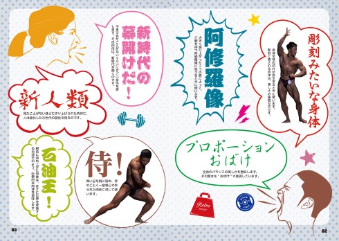 ボディビル 掛け声 ちっちゃいジープ