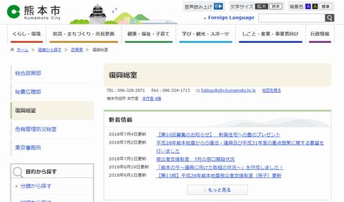 千羽鶴　被災地　迷惑　熊本地震　現場　西日本　豪雨
