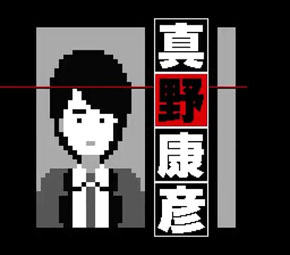 ヤス
