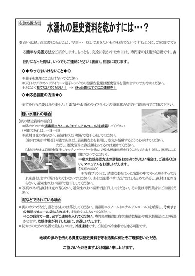 岡山史料ネット