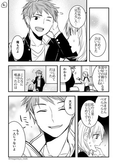 やさしい除霊 幽霊 見える 女の子 漫画