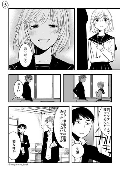 やさしい除霊 幽霊 見える 女の子 漫画
