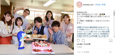 田中圭 誕生日 健康で文化的な最低限度の生活 はるたん