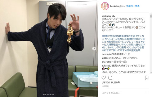 田中圭 誕生日 健康で文化的な最低限度の生活 はるたん