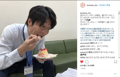 田中圭 誕生日 健康で文化的な最低限度の生活 はるたん