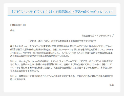 アビス・ホライズン