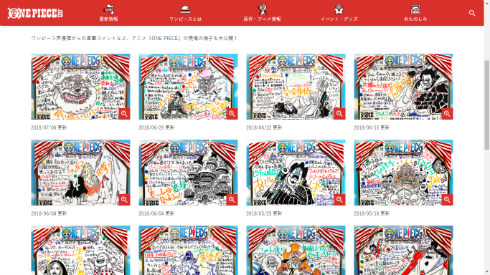 森川智之 山口勝平 ワンピース エネル ウソップ 空島 尾田栄一郎 日高のり子 イラスト 声優