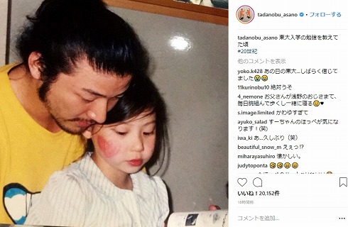 浅野忠信 SUMIRE 娘 東大 CHARA