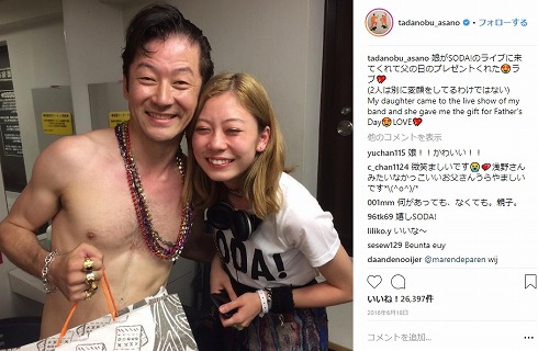 浅野忠信 SUMIRE 娘 東大 CHARA