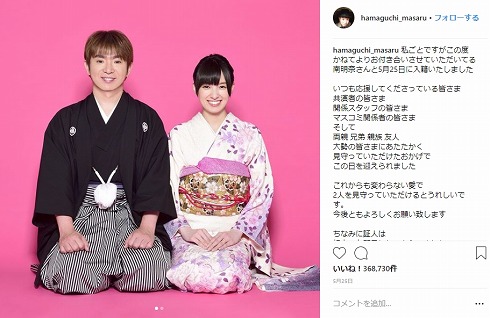 濱口優 よゐこ 結婚 入籍 南明奈