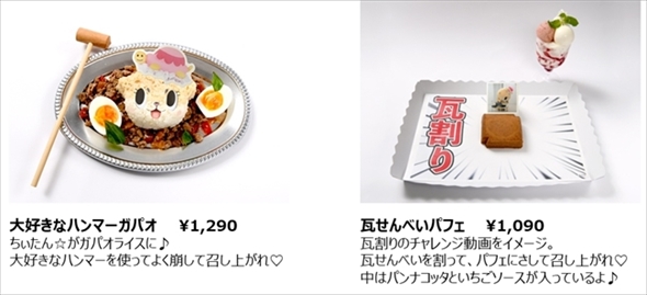 ちぃたんカフェ