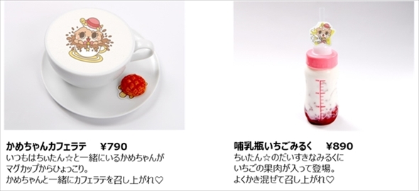 ちぃたんカフェ