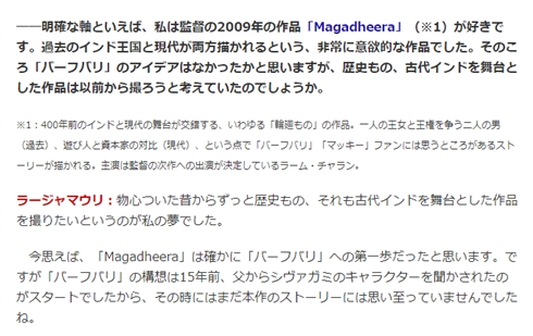 「バーフバリ」SSラージャマウリ監督作品　「マガディーラ 勇者転生」日本劇場公開決定！