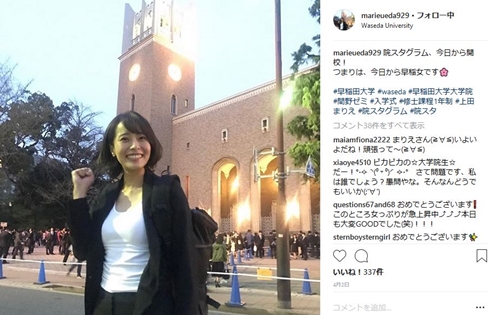 上田まりえ 日テレアナ 早稲田大学院 院スタグラム 5時に夢中 ワールドスポーツMLB