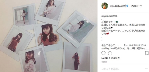 渡辺美優紀 NMB みるきー 復帰 ファンクラブ