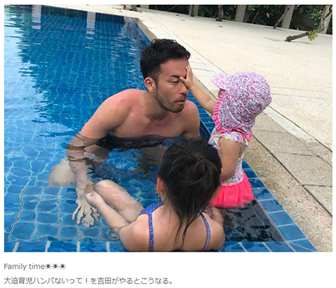 吉田麻也 育児ハンパない 大迫勇也 娘 