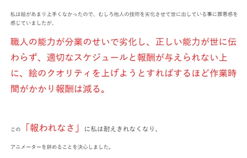 アニメ会社の辞めどきは――　業界歴10年の元アニメーターが伝えたいこと