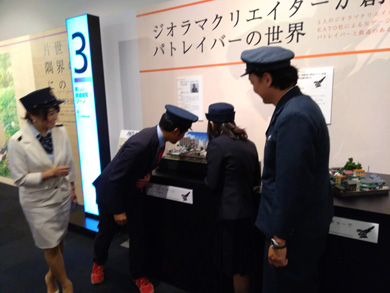アニメと鉄道　パトレイバー　ジオラマ　市ケ谷　鉄道BIG4　岡安章介　南田裕介　豊岡真澄　久野知美