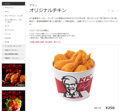 ケンタッキー オリジナルチキン 食べ放題