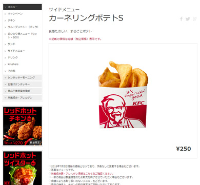 ケンタッキー オリジナルチキン 食べ放題