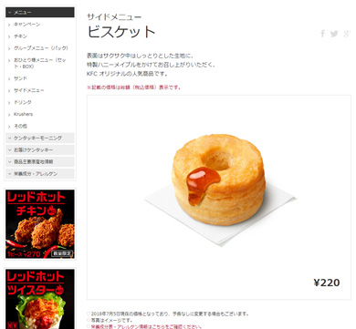 ケンタッキー オリジナルチキン 食べ放題