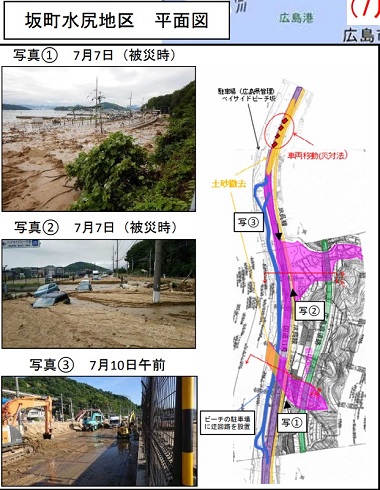 広島 呉 西日本 豪雨 国道31号線 復旧 駐車場