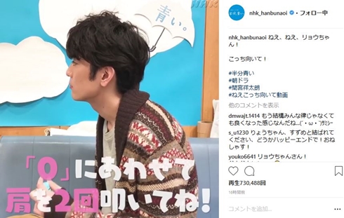 半分、青い。 間宮祥太朗 永野芽郁 斎藤工 プロポーズ ねえこっち向いて動画