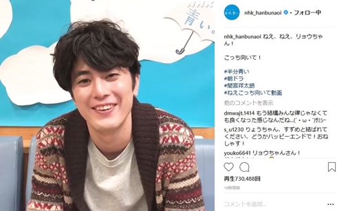 半分、青い。 間宮祥太朗 永野芽郁 斎藤工 プロポーズ ねえこっち向いて動画