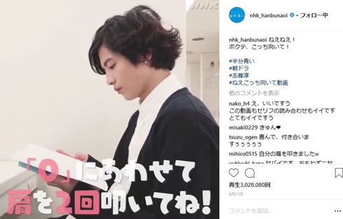 半分、青い。 間宮祥太朗 永野芽郁 斎藤工 プロポーズ ねえこっち向いて動画