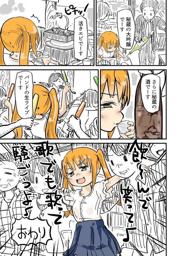 ルーツレポ「蔵元見学（清龍酒造）」