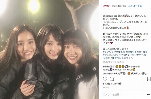 ドラマ チア☆ダン 広瀬すず 土屋太鳳 新木優子 チアダンス