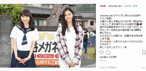 ドラマ チア☆ダン 広瀬すず 土屋太鳳 新木優子 チアダンス