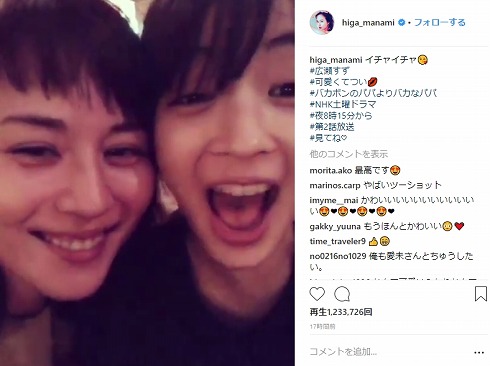 比嘉愛未 広瀬すず キス 関係 先生