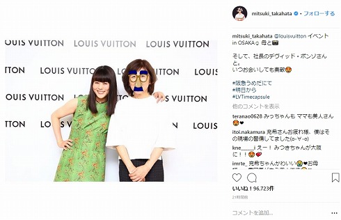 高畑充希 母親 大阪 出身 ルイ・ヴィトン TIME CAPSULE 阪急うめだ本店