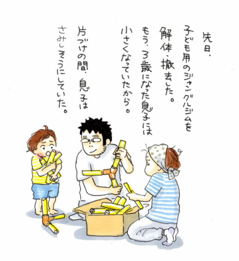 ほろり育児イラスト01