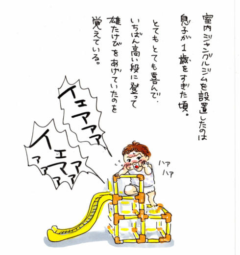 ほろり育児イラスト02