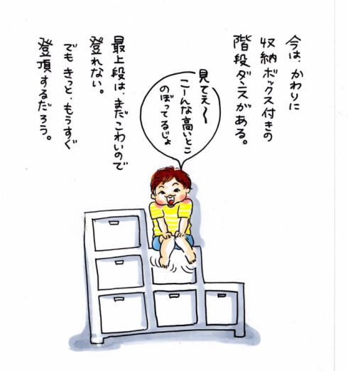 ほろり育児イラスト03