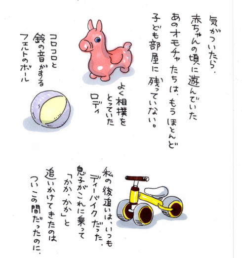 ほろり育児イラスト04