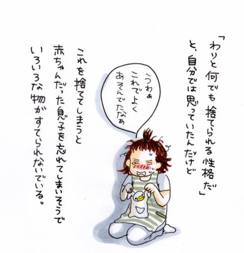 ほろり育児イラスト05