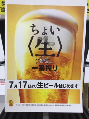 セブン‐イレブン