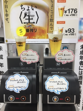 セブン‐イレブン