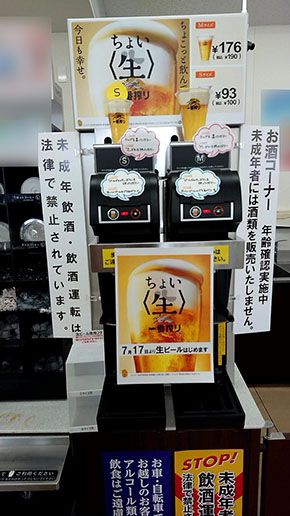 セブン‐イレブン