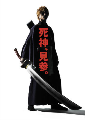 久保帯人 BLEACH 実写 映画化