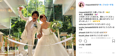 吉木りさ 和田正人 披露宴