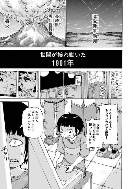 ハイスコアガール