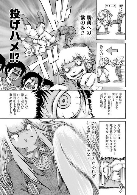 ハイスコアガール