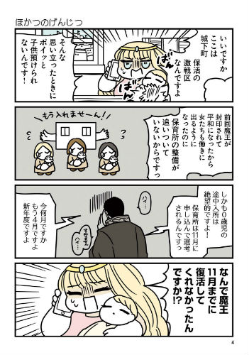 伝説のお母さん